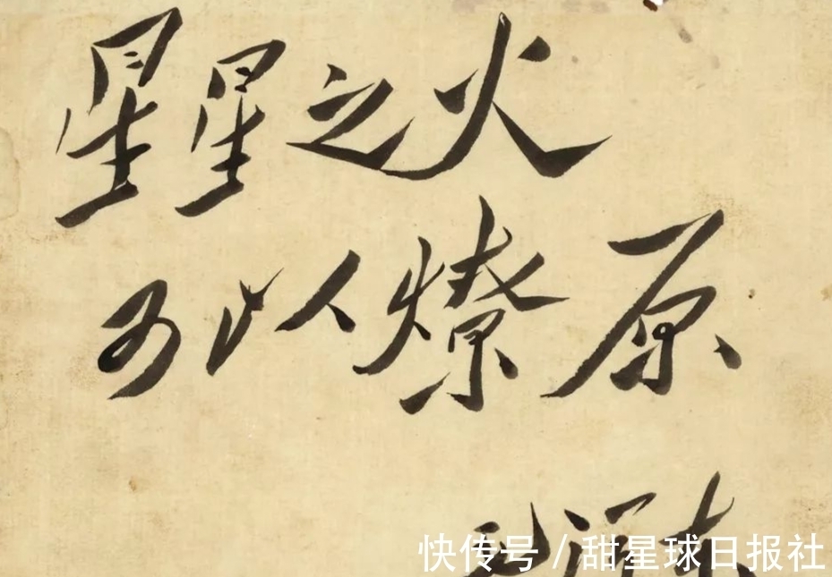 毛笔#毛主席书法多有创造力?横向书写、加注标点,古今少见