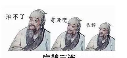 神医!为什么时隔千年扁鹊医术一出土,扁鹊就被历史教材踢出去了?