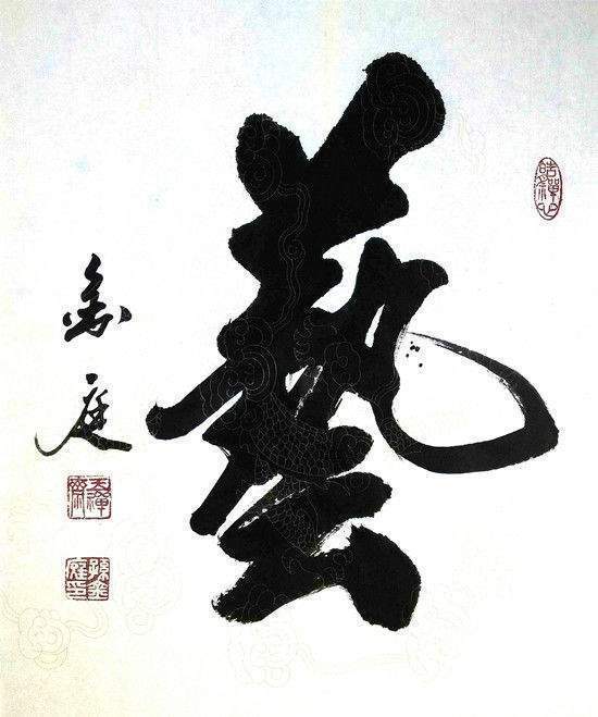 中国榜书协会|孙金庭——书画艺术楷模丨笔扫千军，铁画银钩