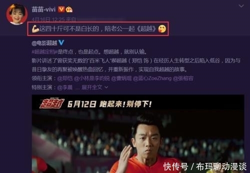 郑恺过生日,苗苗前一天就撒狗粮,跑男团老成员凌晨送祝福太用心