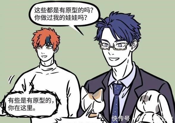 娃娃|非人哉星君久违回归,一出现就暴露一个小秘密,细思恐极