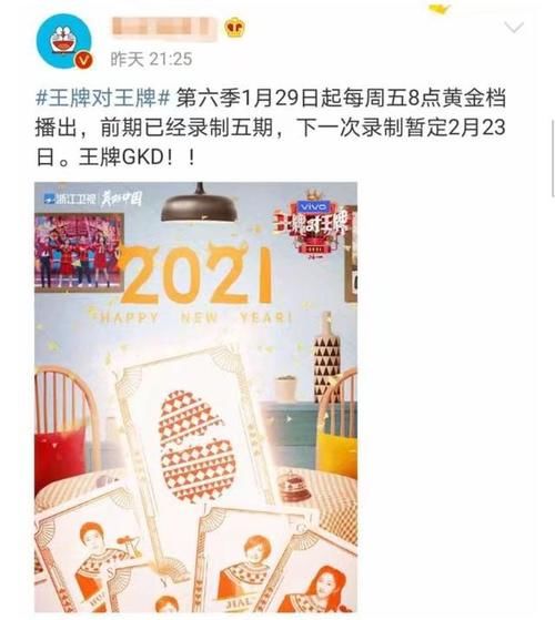 《王牌6》官宣定档，首期嘉宾阵容豪华，粉丝兴奋不已