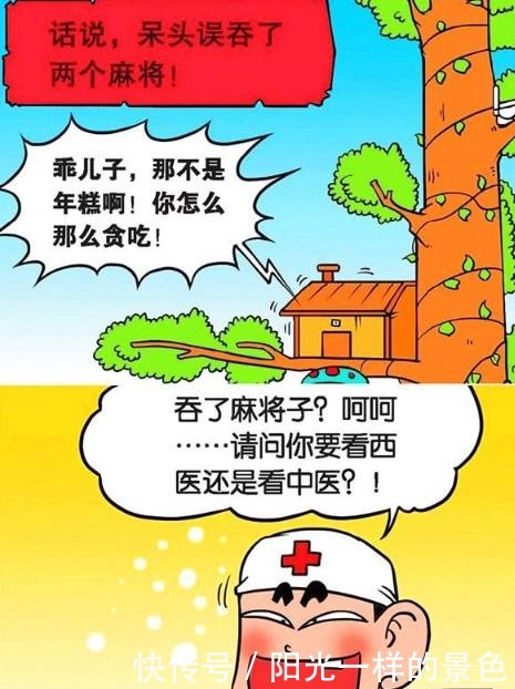 爆笑校园呆头厕所“飙歌”考试得“高分”最后毁在呆爸的印章上