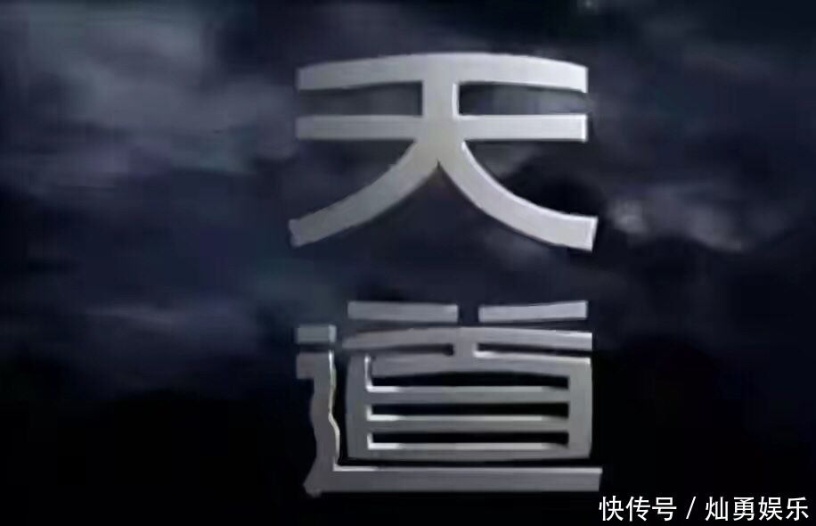 《天道》:聪明人的朋友圈,都在悄悄做减法