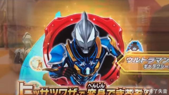 致敬|捷德奥特曼银河初升登场画面和必杀光线公开!