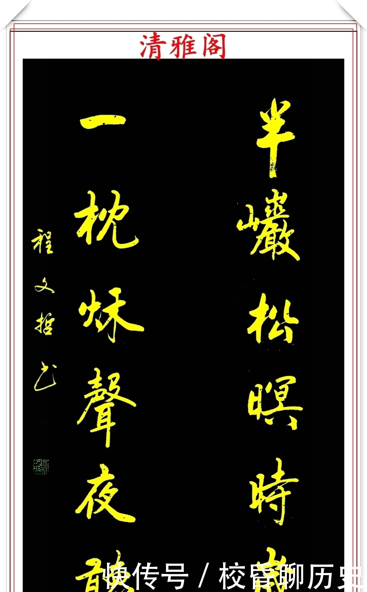 著名书法家@当代著名书法家程文哲,行书作品欣赏,端庄典雅刚劲有力,好书法