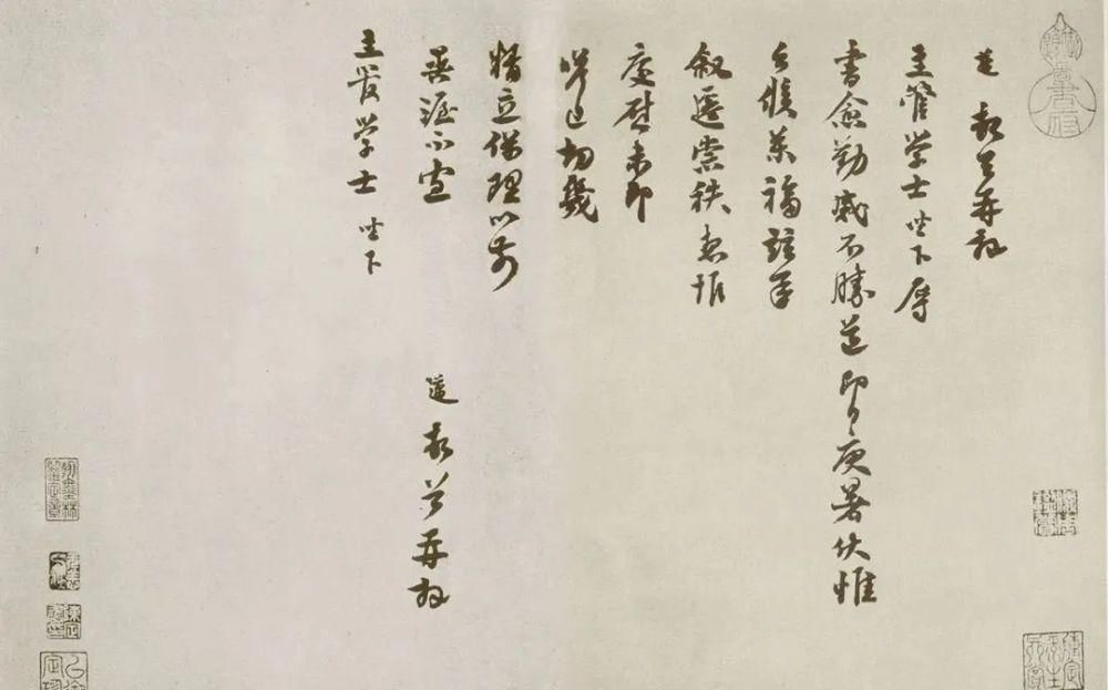  墨迹|苏轼长子苏迈书法墨迹2件