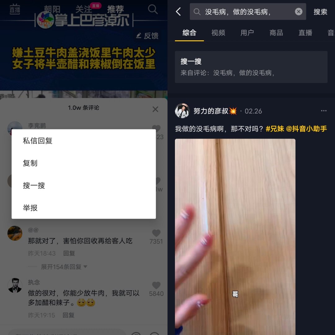 快手|抖音快手推出搜索外部入口，流量与变现争夺战再升级