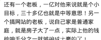 你见过最豪的土豪，到底有多豪？每次回村60岁以上老人每人一万块