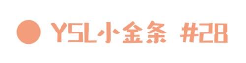 让直男最欲罢不能的“水果口红”，涂上纯欲又显白！！！