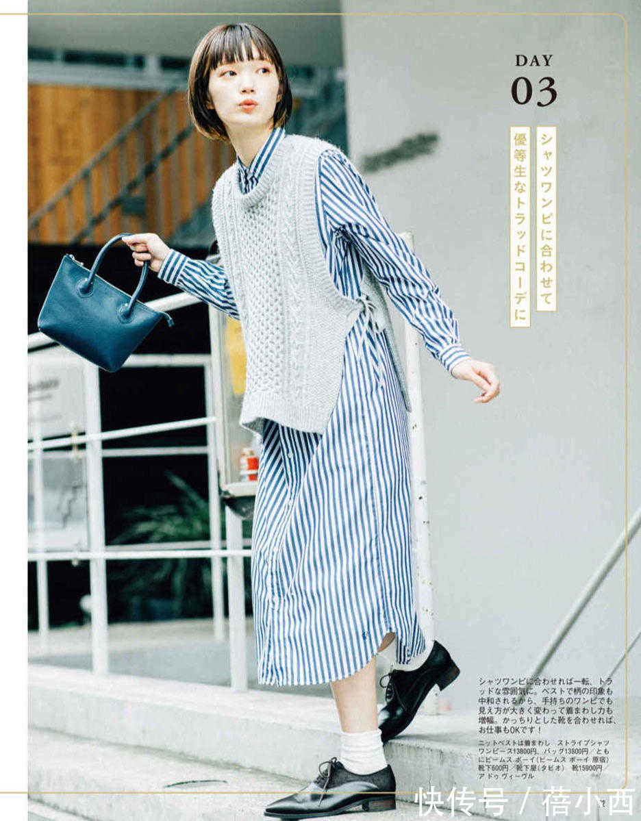 搭配 新年新穿搭!建议小个子女生多学日系风格的毛衣穿搭,气质满分!