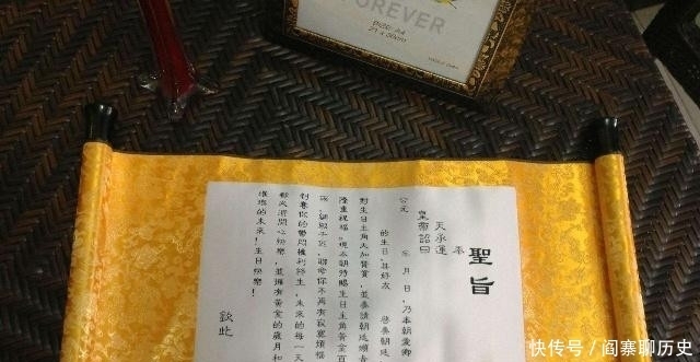 圣旨|为何古代没人造假圣旨?专家:我滴个乖乖,你瞧瞧圣旨怎么造