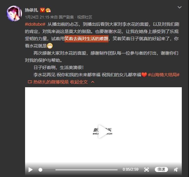 《山海情》收官,各个演员发文对角色不舍,黄轩更是连发两次