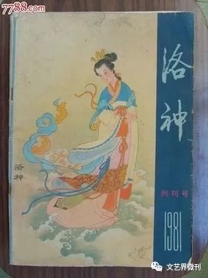 许桂声@郭进拴|豫西作家群的护花培土人许桂声