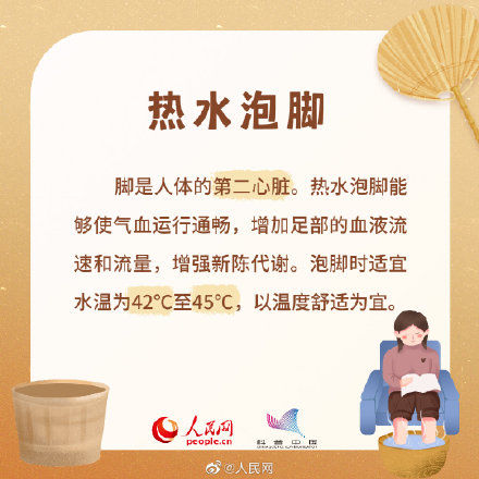 秘诀|“秋老虎”来了!收藏秋日养生秘诀