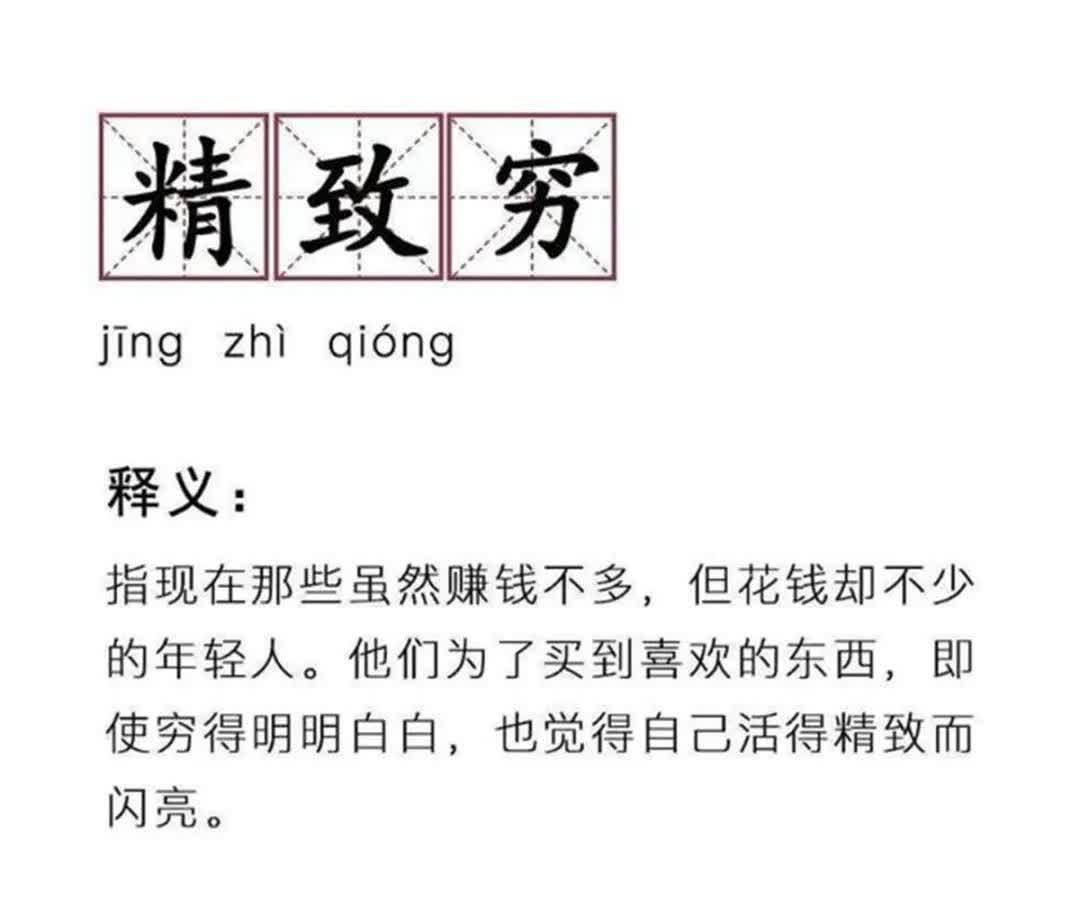 价值观|精致穷式养娃正在兴起,你的穷讲究反而令外人看不起,务实点吧