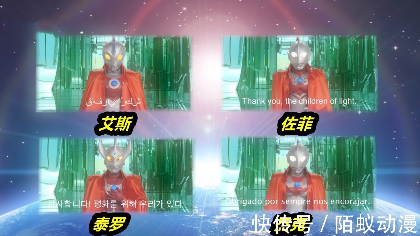 奥特曼|奥特曼“跨年代”集结感谢粉丝,初代奥特曼牵头,赛罗竟然说中文