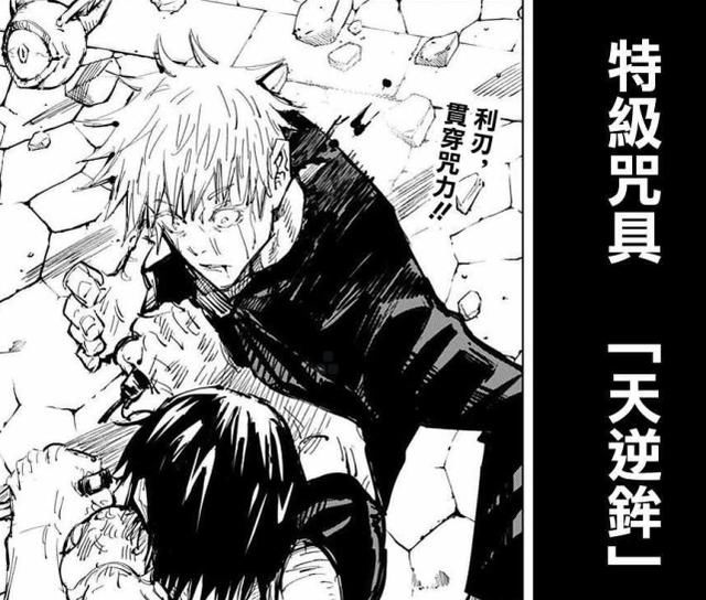 咒术回战最强剧情总结 五条悟老师你再不解封 咒术界真的要完了 全网搜