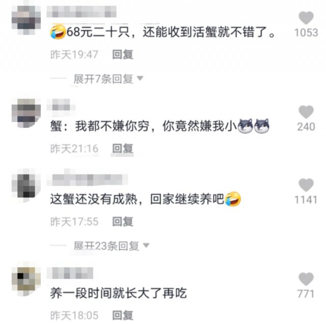 大闸蟹！男子花68元网购20只大闸蟹，打开快递瞬间懵了：只有一元硬币大小