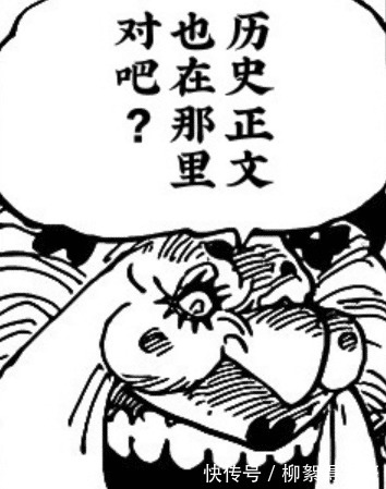白胡子|海贼王第999话细节暗示大妈将对凯多出手,白胡子“畏惧”凯多