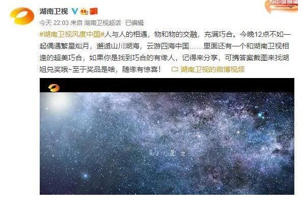 湖南卫视|这档节目美得犯规，是湖南卫视给世界的温柔