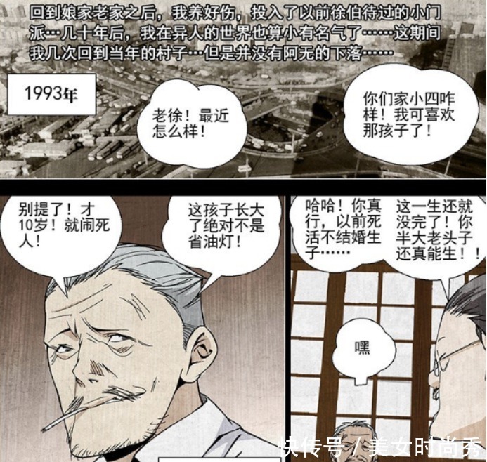 四大家族|一人之下四大家族最神秘的高家,他们为何隐居幕后真相曝光了