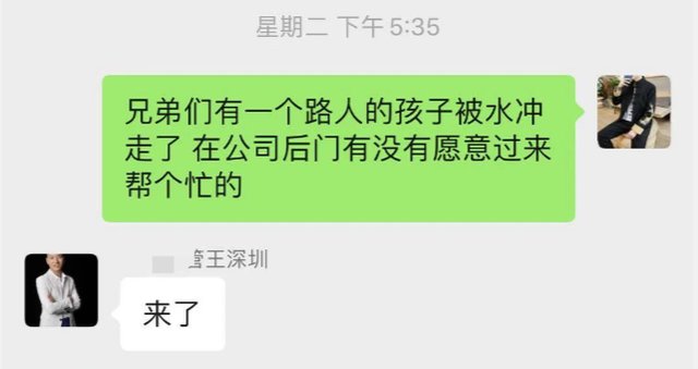 安全绳|洪水中合力砸窗救人，他说：我不是英雄，只能说对得起中国人三个字