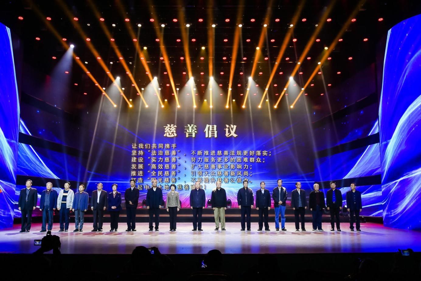 防汛|河南省慈善总会建会20周年特别节目在郑举行