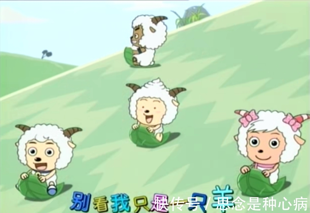 灰太狼|喜羊羊与灰太狼中最初喜欢玩的一个梗,蜗牛是慢羊羊永远的对手