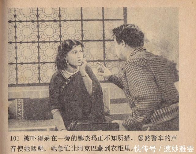 电影连环画册:《叛逆》中国电影出版社