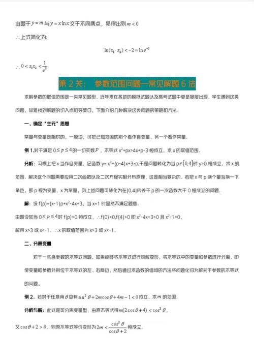 2021年高考数学高分必备：破题秒杀36招！附高三预测押题模拟卷