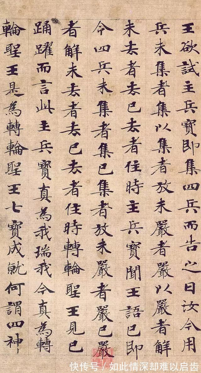 小楷$《转轮圣王经》,天下第一小楷《灵飞经》的姊妹篇