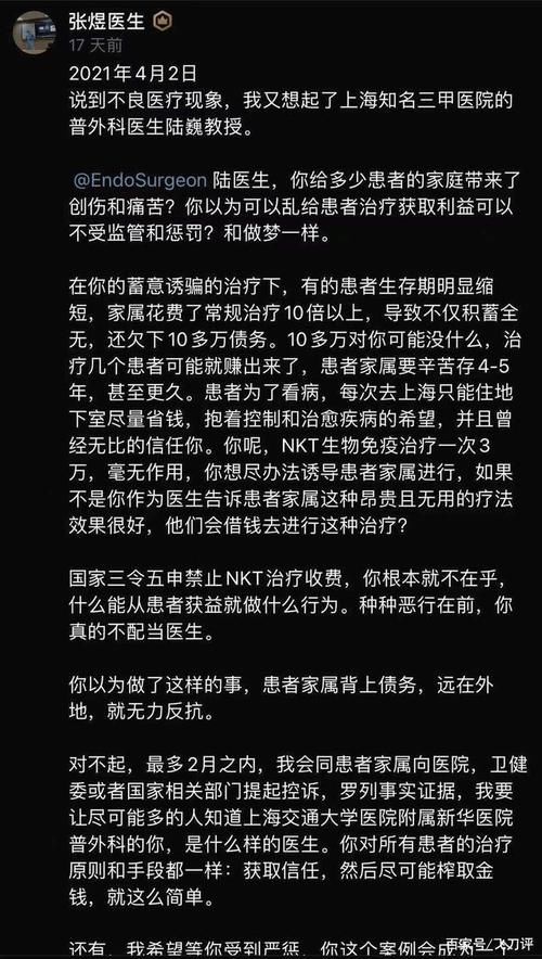 肿瘤医生揭开治疗黑幕！揭开大伙心中困惑