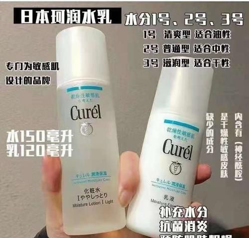 有哪些适合20多岁的女孩子用的水乳？