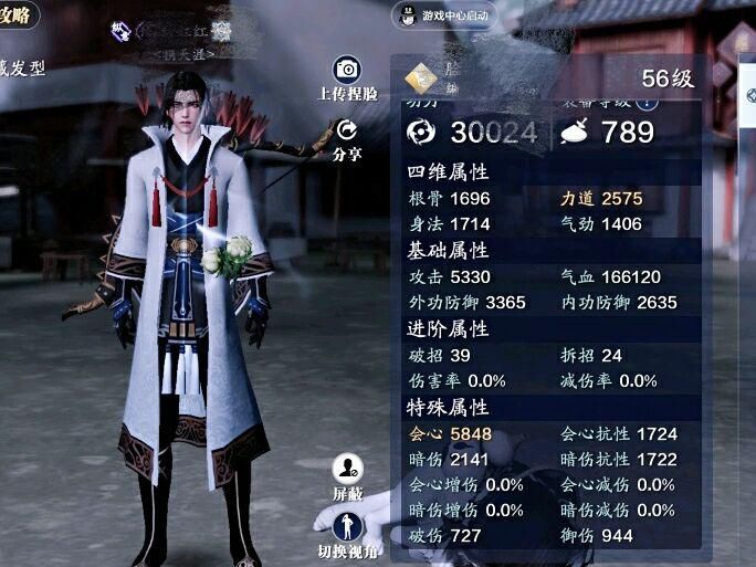 提升|天涯明月刀手游：首充6元提升极值战力，氪金大佬直言：我哭了