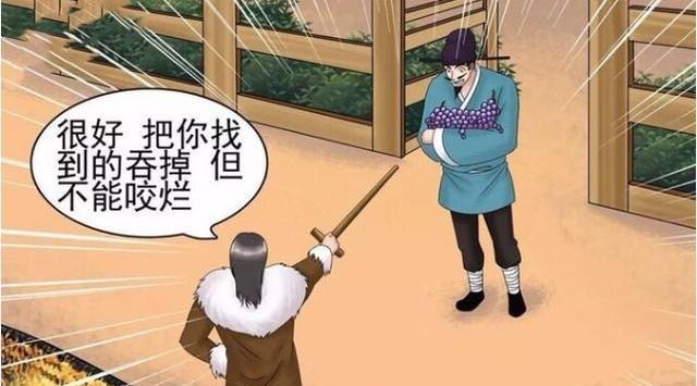 |搞笑漫画 老杜成为部落首领的女婿, 可为什么还这么伤心!