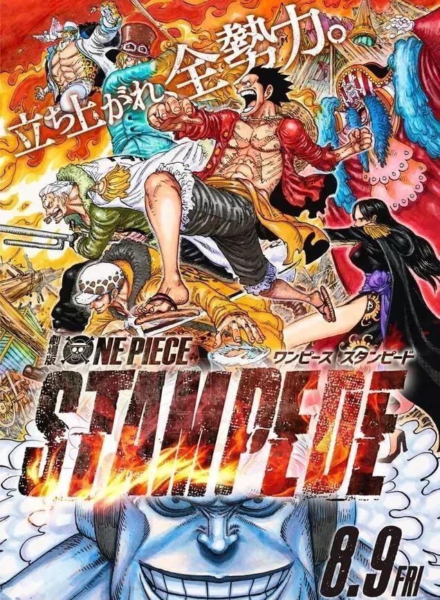 屠魔令发动 One Piece Stampede 预告片中人气角色齐聚一堂 快资讯