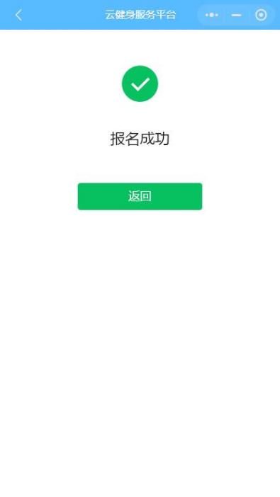 活動|云端奔跑 攜手健康——第二屆全民健身日線上走跑活動報名啟動