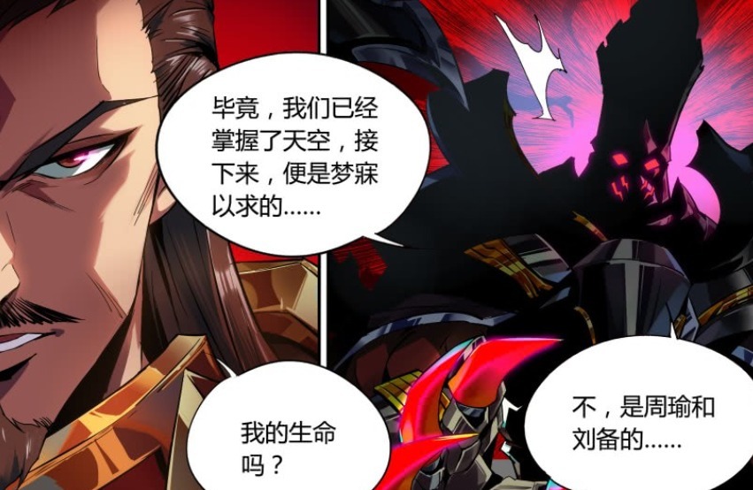 王者|王者荣耀:诸葛亮采用“反间计”对付曹操,周瑜与刘备的项上人头拿定了?