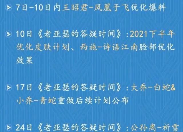 王昭君|李白凤求凰抽奖来袭，嘴上喊着绝版又迎来返场，玩家：真倒胃口！