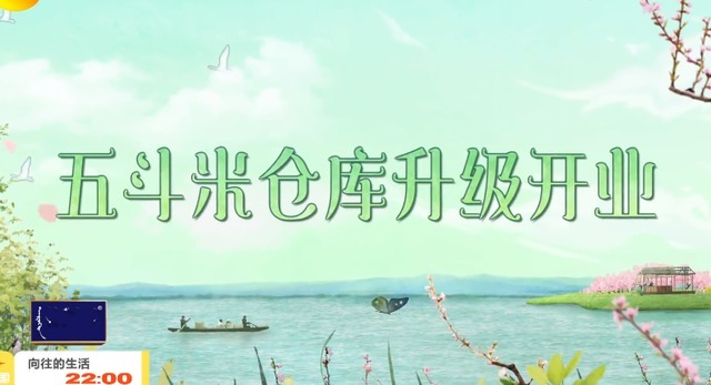 向往5 《向往5》仓库物价变贵,常驻嘉宾却“因祸得福”,大餐有着落了