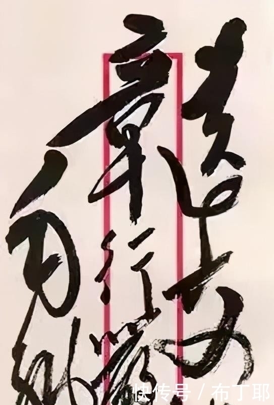 书法家@毛主席罕见致名人大腕的书信,笔法苍然瘦劲潇洒,值得珍藏的毛体