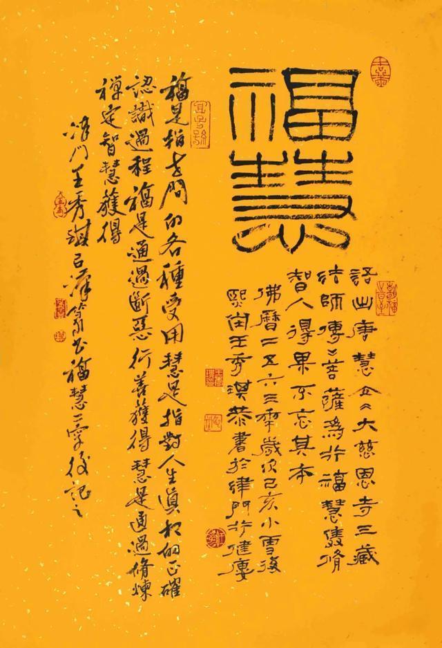 王秀琪|中国书法家协会会员、王秀琪书法作品欣赏