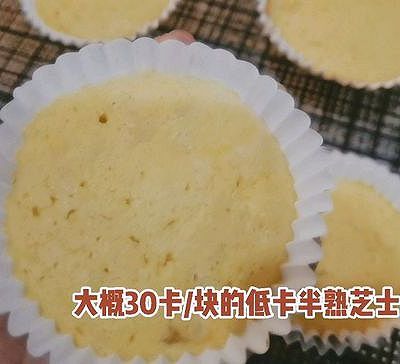 水浴法|红薯半熟芝士蛋糕
