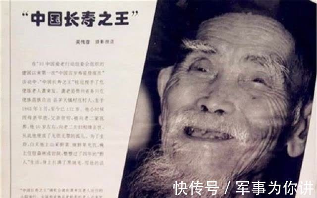 龚来发|“长寿之王”龚来发:终身未娶寿至133岁,生前爱好不太健康