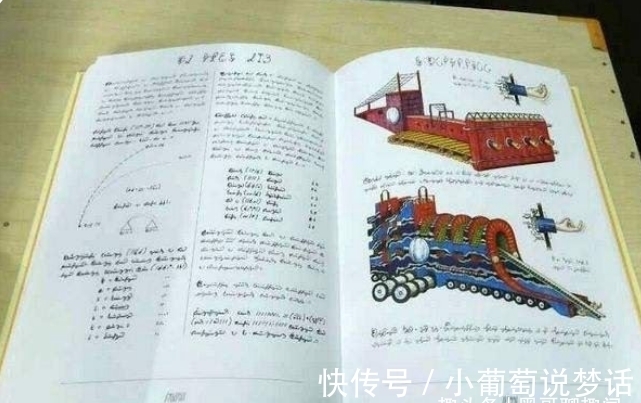 文字|世界上最神奇的书,自出版几百年来,至今无人能懂