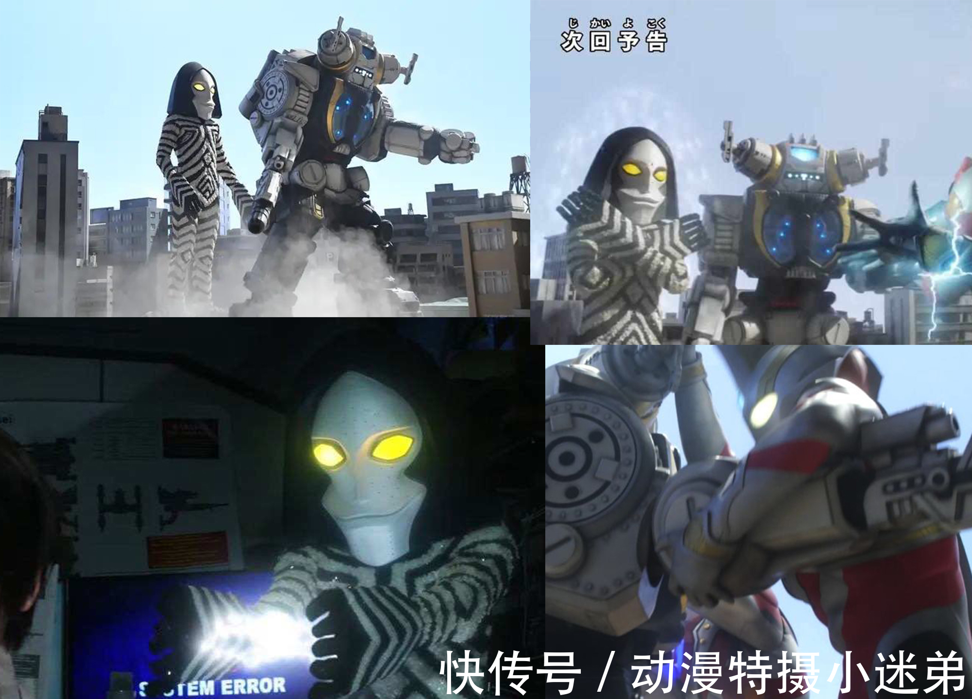 金古桥|《特利迦奥特曼》达达控制金古桥来袭,泽塔回归后首秀四大形态