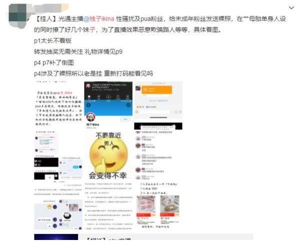 pu小破站上哪些Up主因太“飘”跑路？目前来看已有三位！