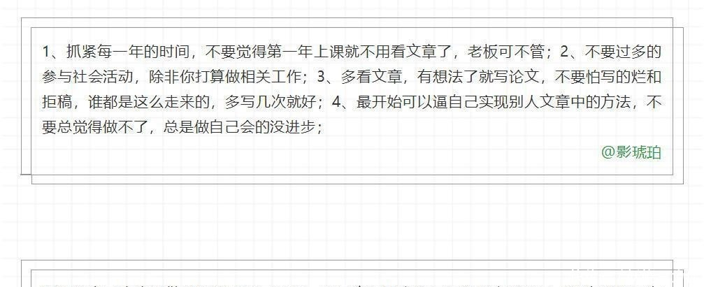 铁们|来自在读研究生们发自内心的忠告, 其实读研并不像你想的那么容易！