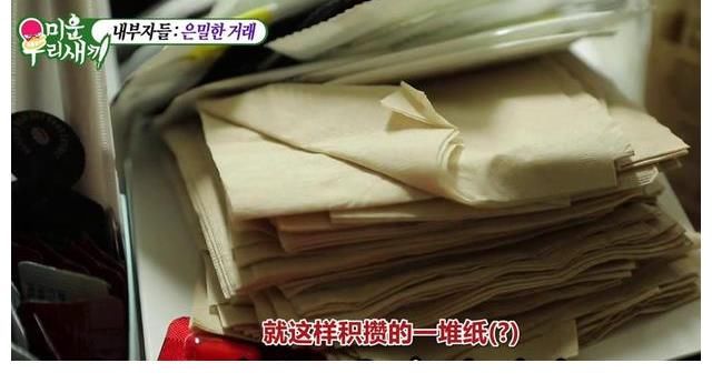 用過(guò)的濕巾洗洗再用，三年沒買過(guò)衛(wèi)生紙，金鐘國(guó)太節(jié)儉引媽媽擔(dān)心